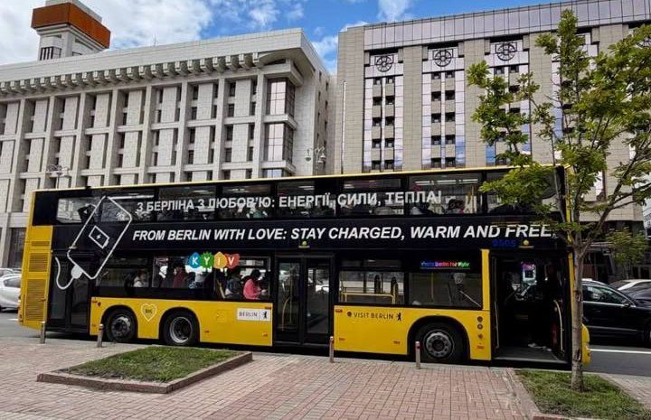 Киев