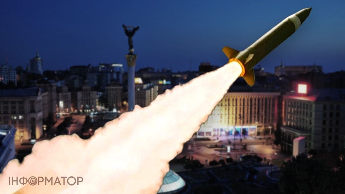 Киев
