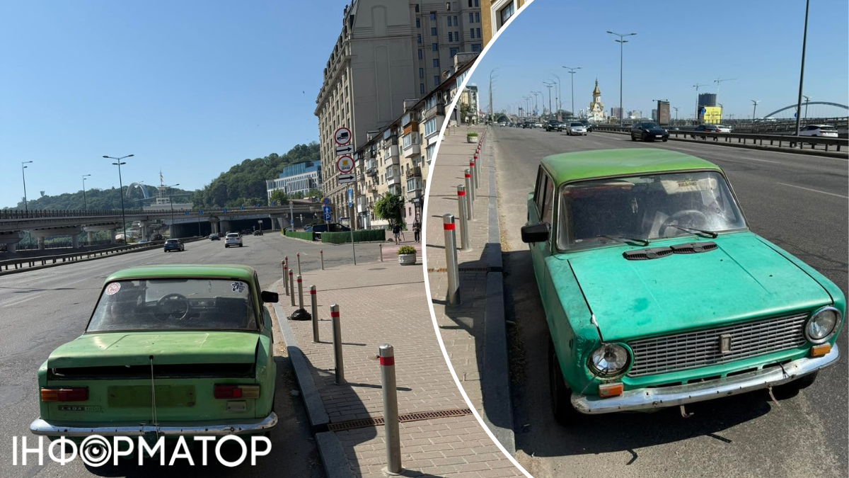 авто