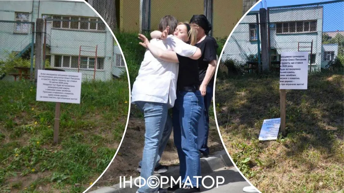 Памятная табличка сломана