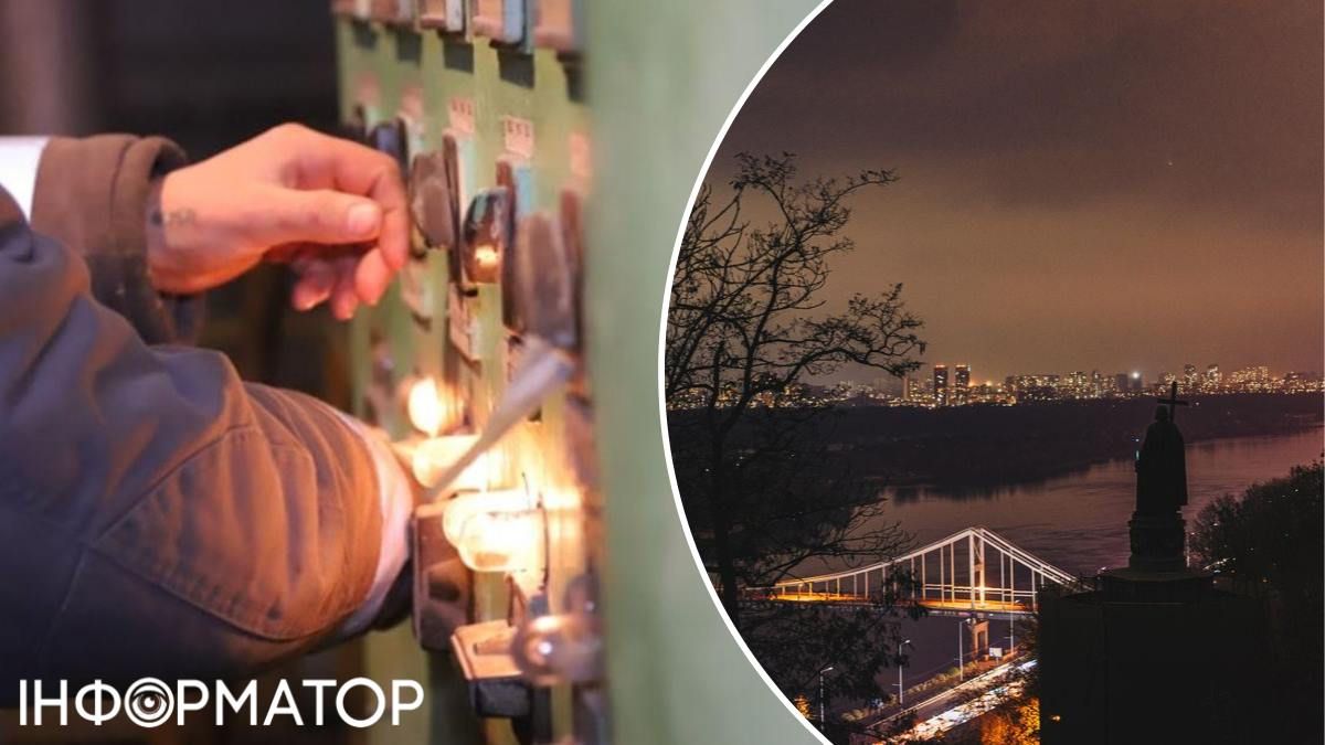 Відключення світла Київ