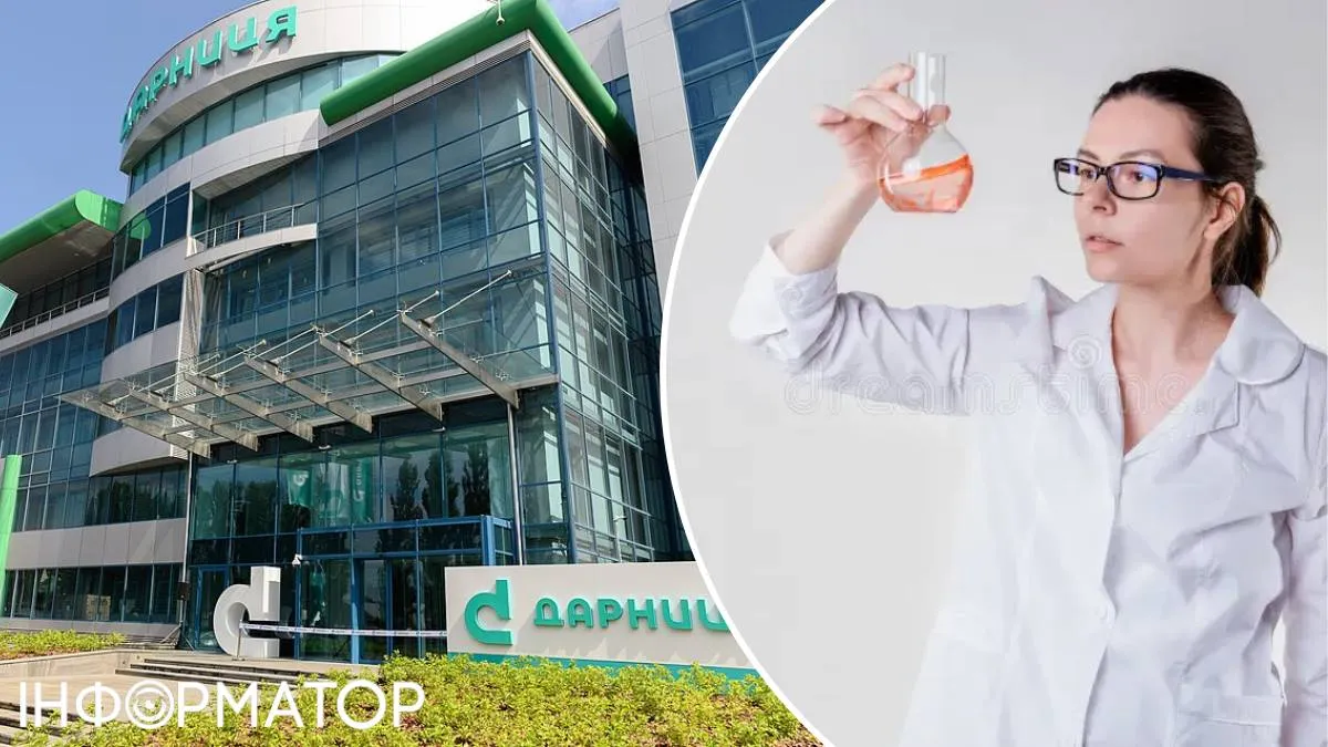Фармкомпания Дарница лаборант