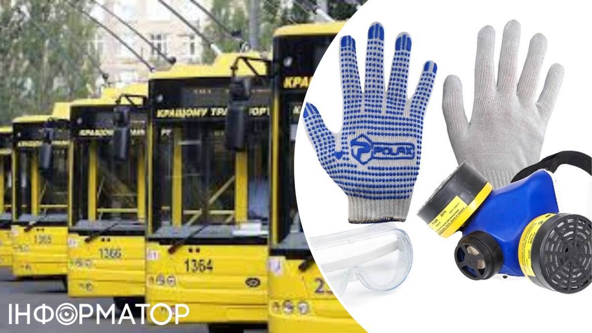 Тролейбуси захисні рукавиці респіратори
