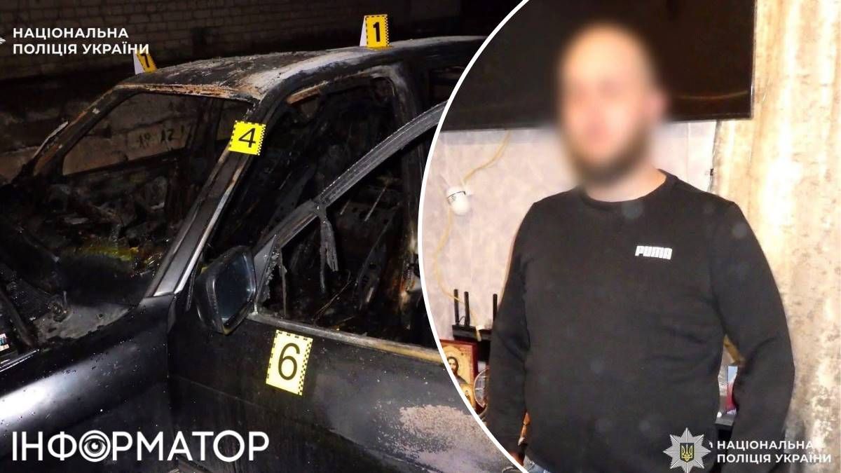 Підпалювач крадій автомобіль