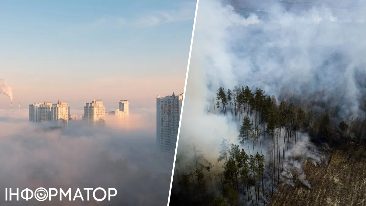 смог Киев ЧАЭС