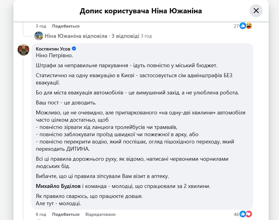 Комментарий Усова под постом Южаниной