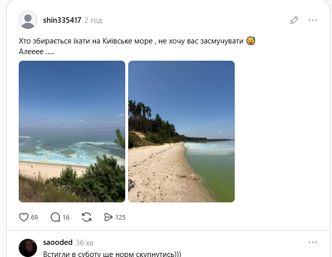 Так выглядит сейчас Киевское море