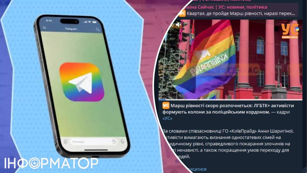 Коментар в учасників КиївПрайду взяв лише один великий Telegram-канал - дослідження ІМІ