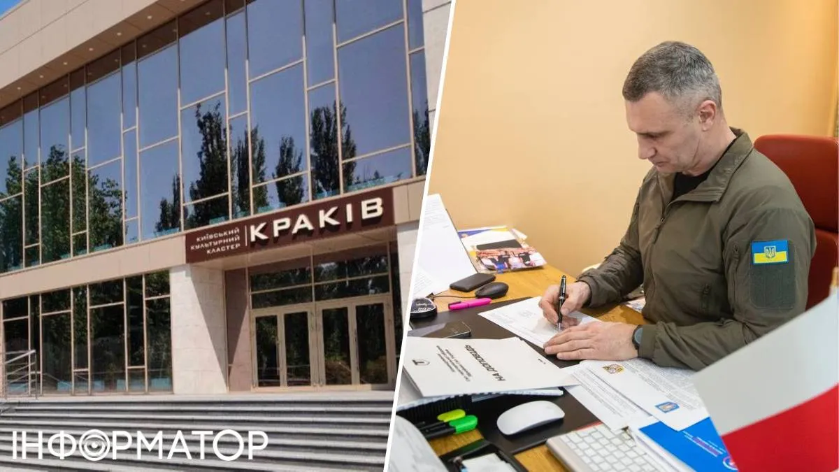 Кличко відклав страту Київкіно та культурного центру Краків ще на рік