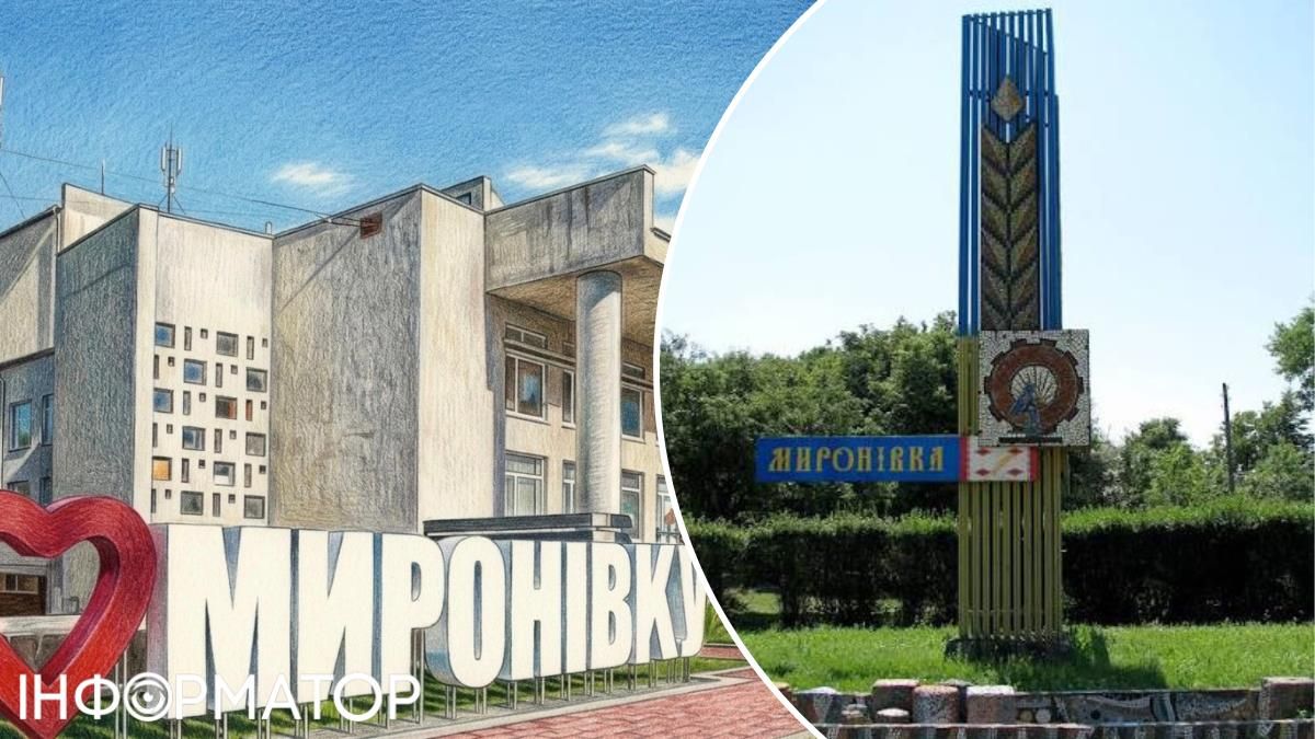 Миронівка план розвитку