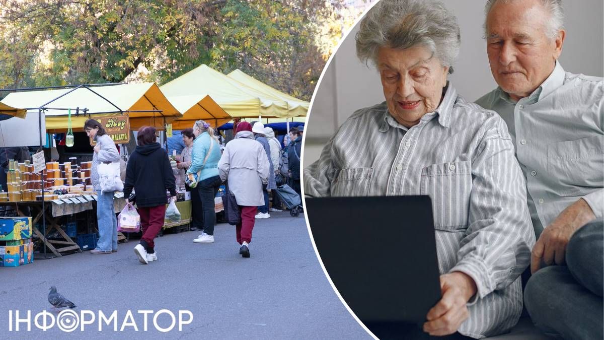 Ярмарка Киев пенсионеры компьютер