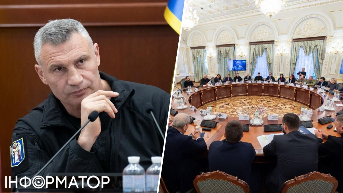 РНБО засідання Кличко