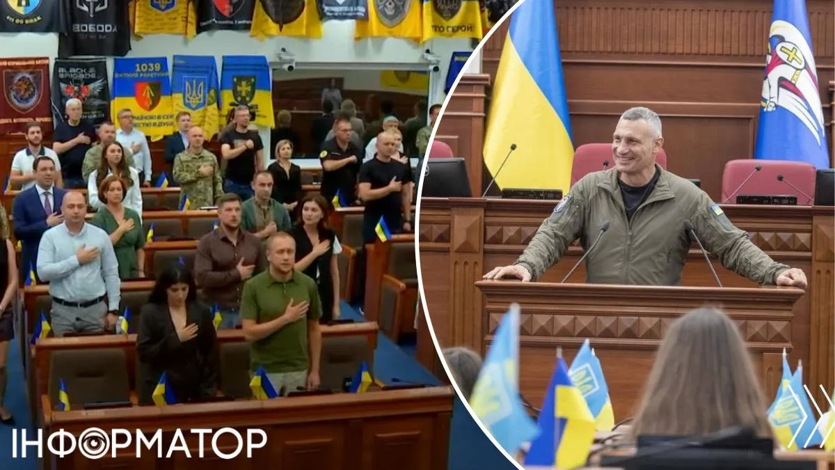 Київрада Віталій Кличко