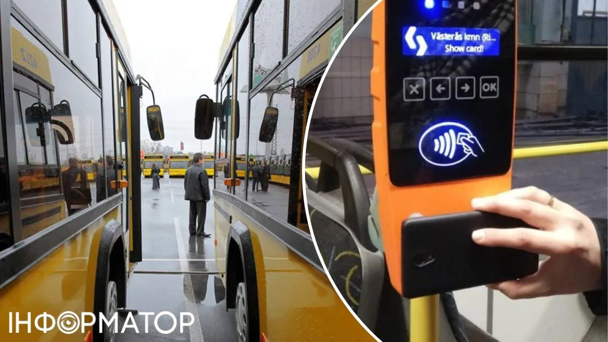 Автобуси транспорт валідатор