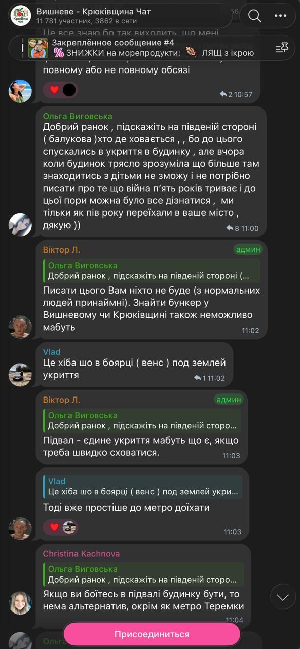 Своє незадоволення станом справ місцеві виливають у міських пабліках: дискусія про якість укриттів завершилася порадою їхати до метро "Теремки"
