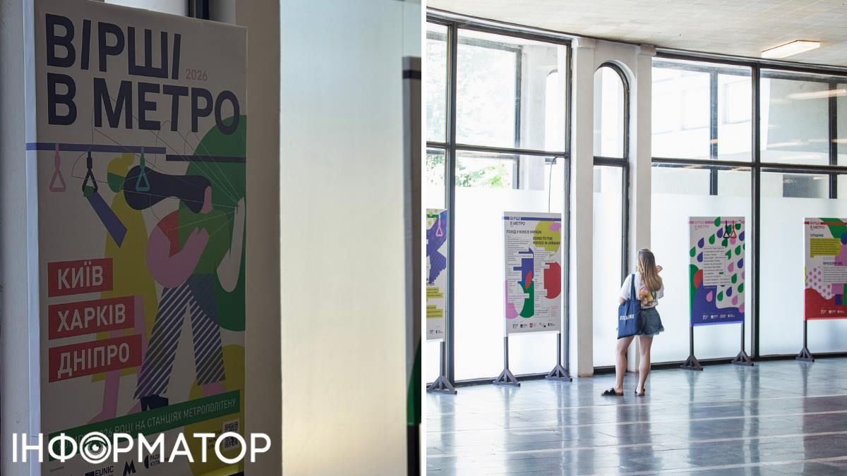 виставка поезія метро