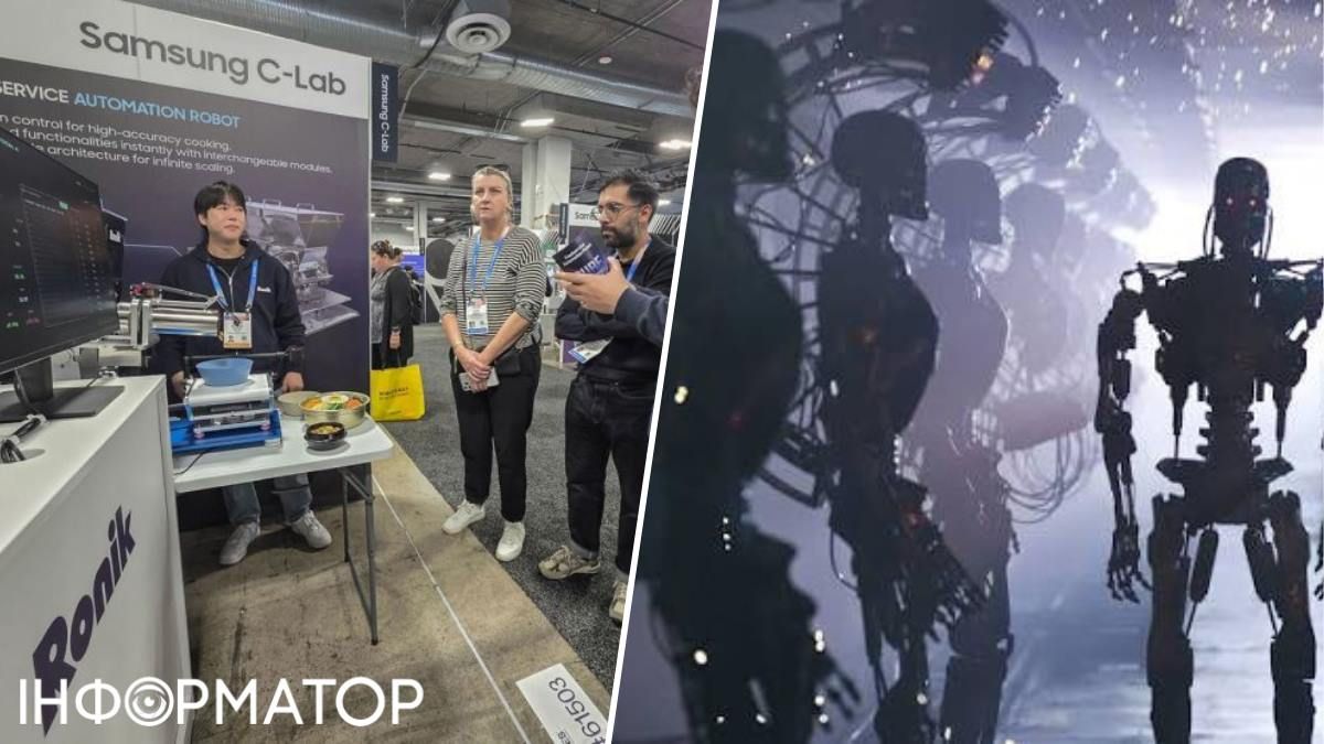 Лаборатории Samsung Терминатор