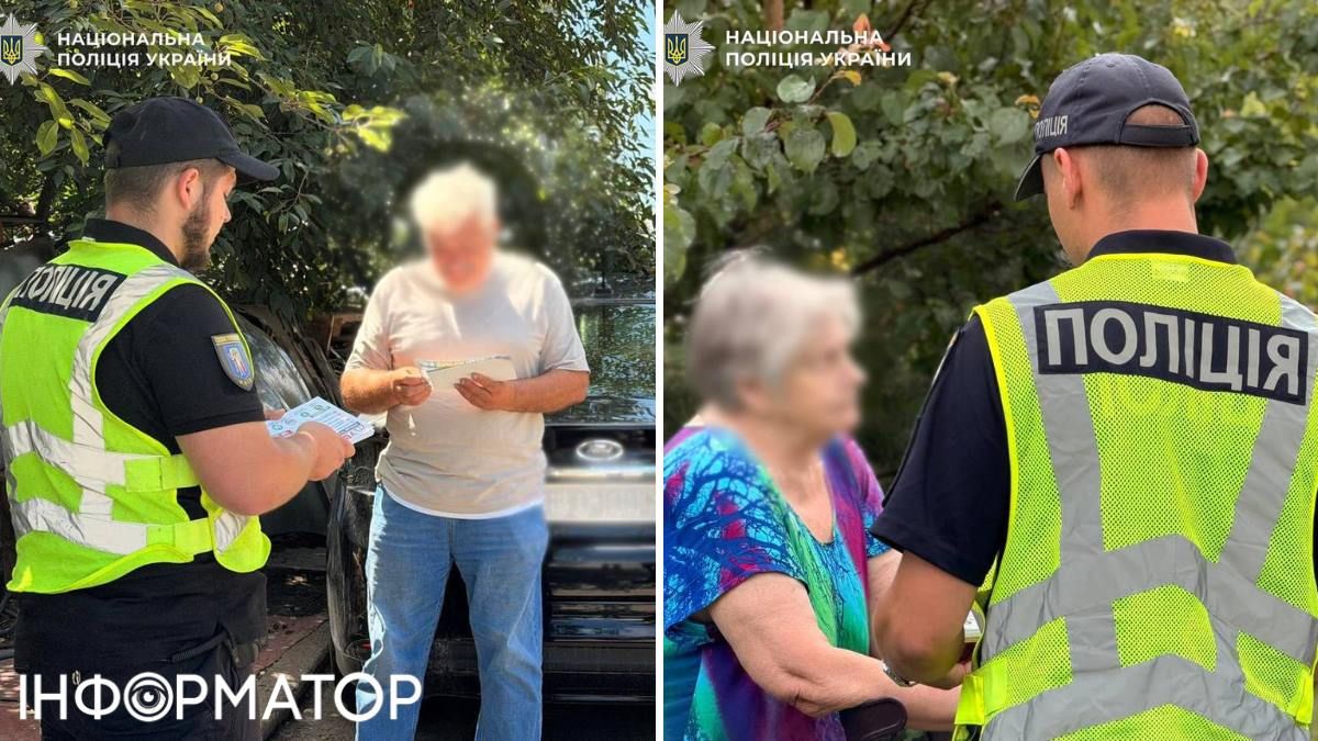 Поліція літні кияни кампанія