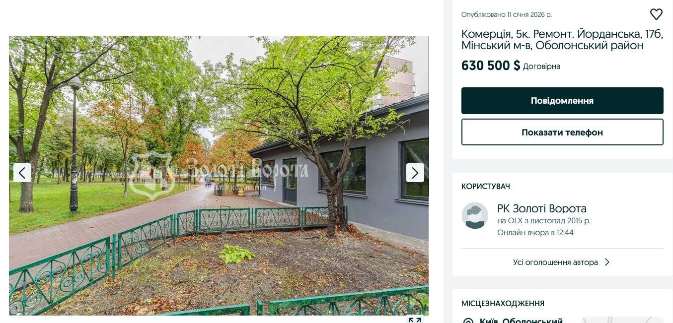 МАФ-кафе пытались продать МАФ-кафе пытались продать