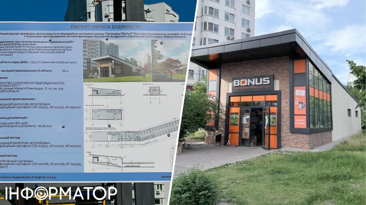 Магазин вместо укрытия
