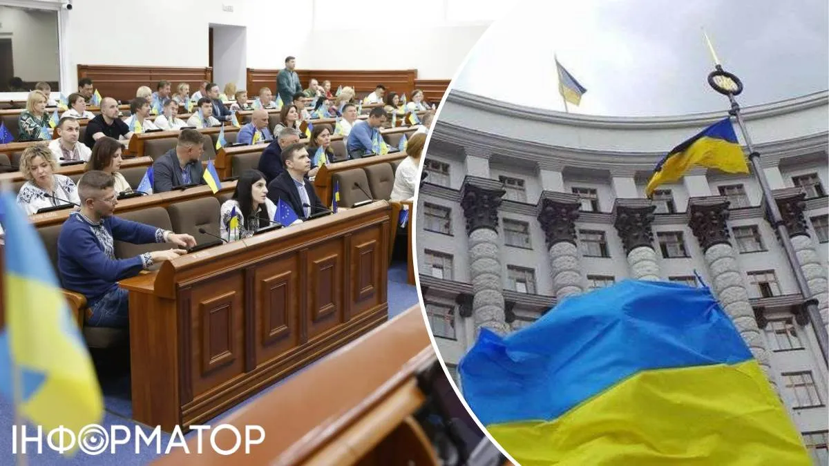 Київрада Кабмін