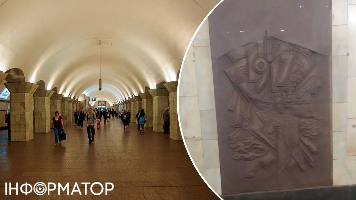 Метро Майдан незалежності барельєф