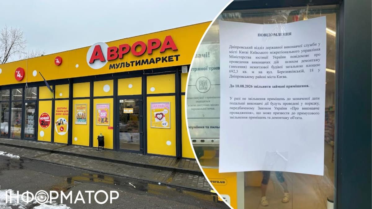 На Березняках у Києві знесуть магазин Аврора, за яким сумуватимуть місцеві
