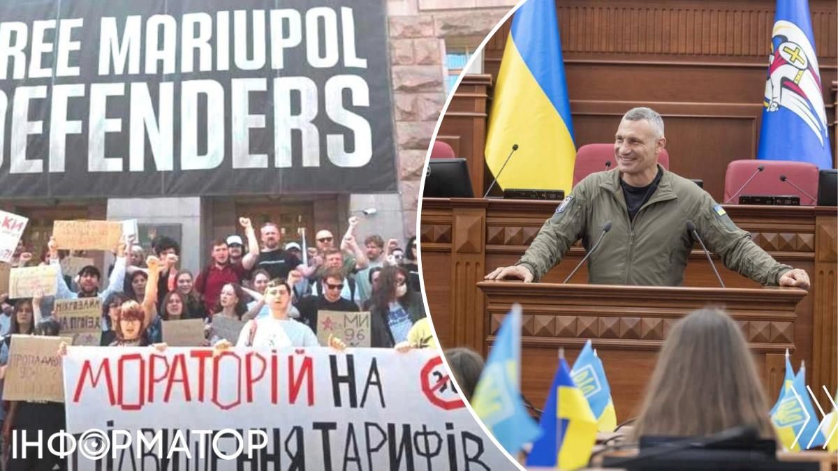 Кличка хитатимуть тарифами - під Київрадою готують великий мітинг проти підвищення цін