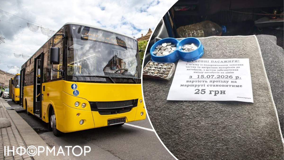 Київські маршрутки вже підтягнули свої тарифи - поки від 25 до 30 грн за людину