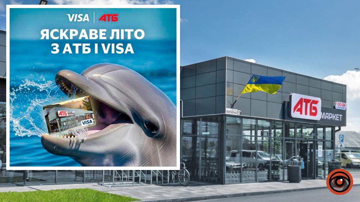 Яскраве літо, яке хочеться провести разом: “АТБ” дарує шанс щотижня виграти родинну подорож на 120 тисяч гривень