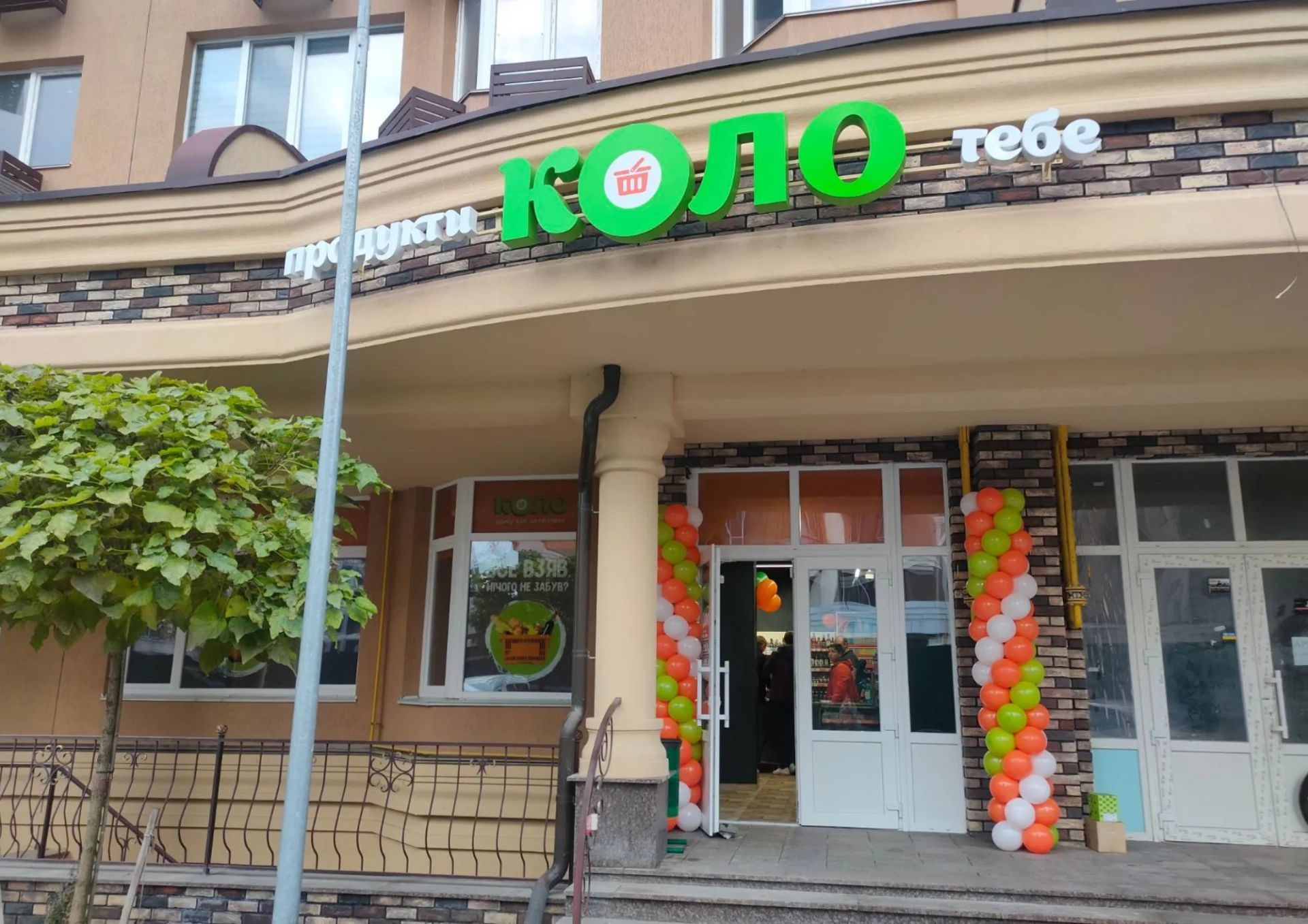 Коло