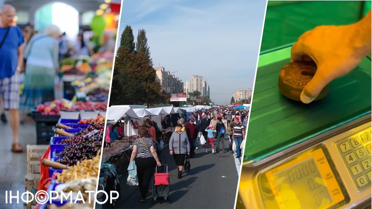 Ярмарки Київ ваги
