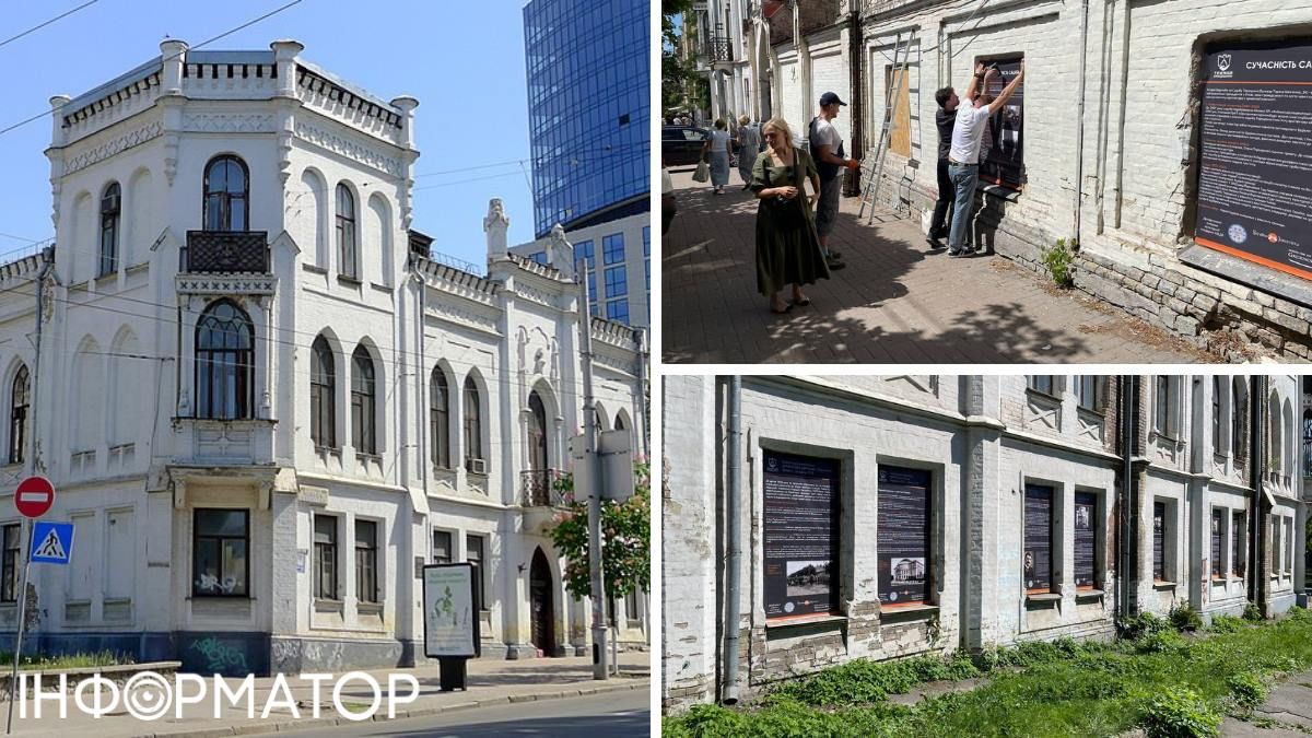 Тримай спадщину - у Києві креативно розповіли історію садиби Терещенків