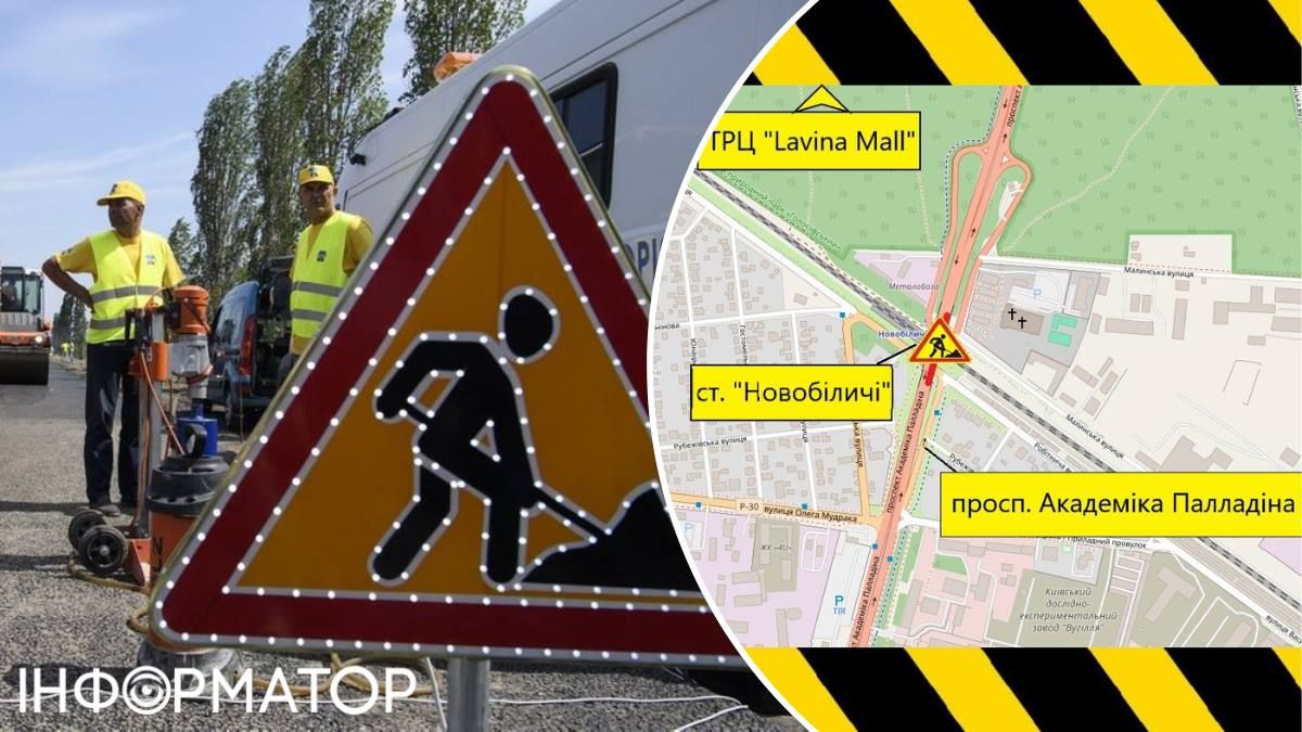 На проспекті Палладіна біля ТРЦ Lavina Mall ремонтуватимуть шляхопровід - будуть затори