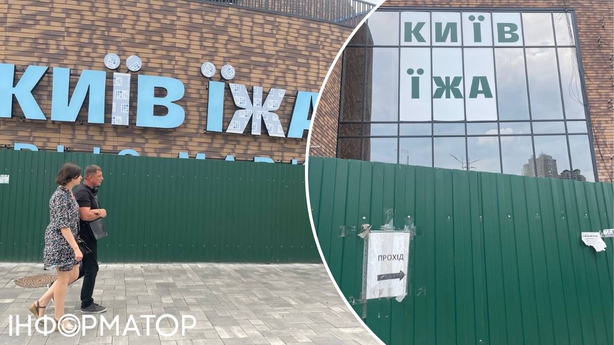 Гастропространство Киев Еда