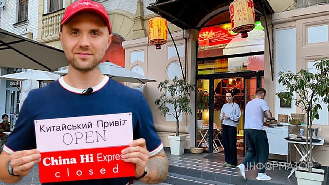 Кацурін China Hi Express