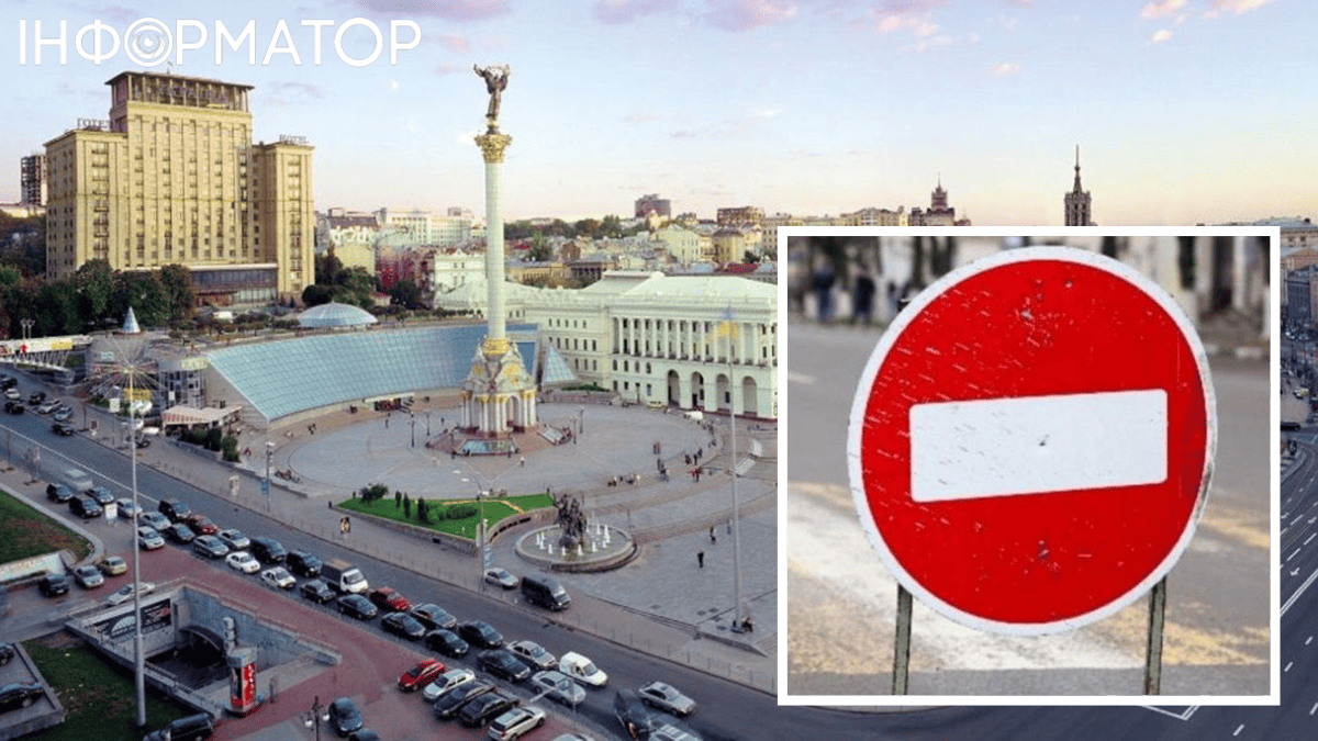 Центр Киева перекрывают из-за иностранных делегаций - полиция