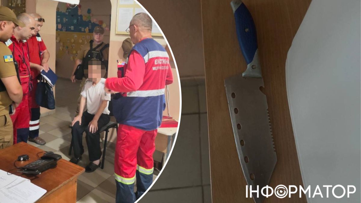 Охоронець ліцею ніж