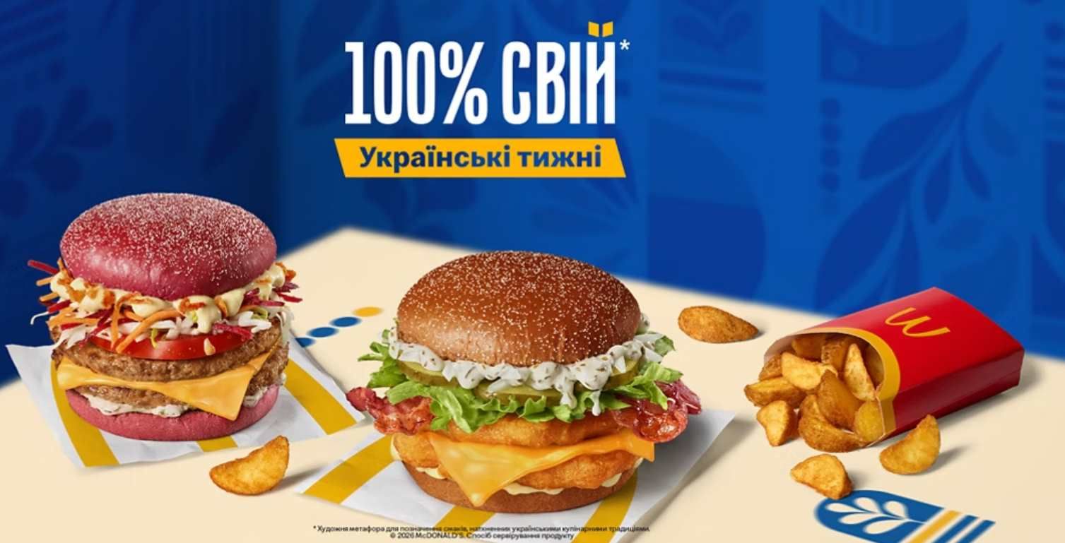 Сезонное меню в McDonald's. Макдоналдс