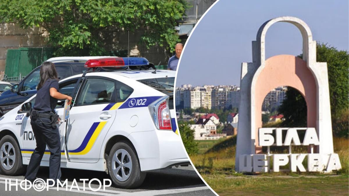 побиття безхатька Біла Церква
