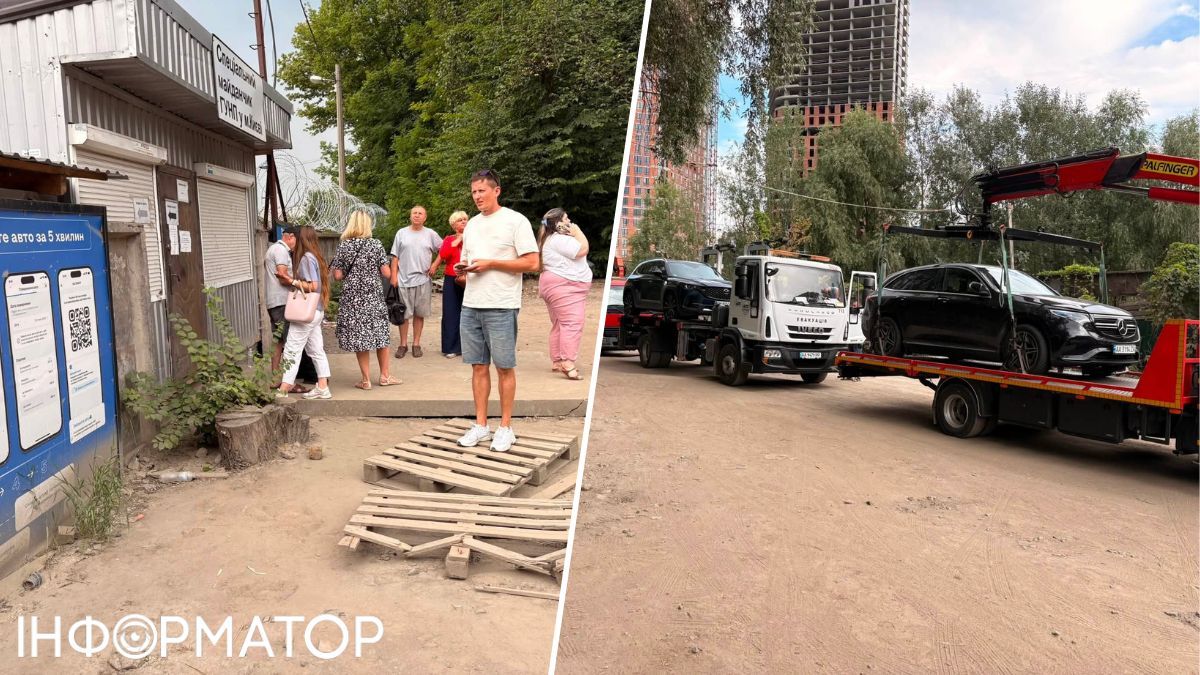 штрафмайданчик Київ