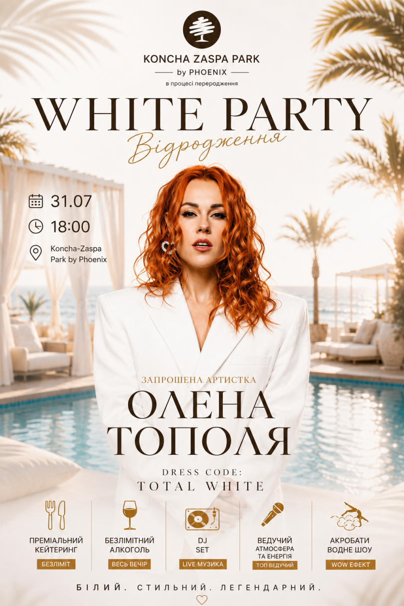 Зірковою гостею заходу буде Олена Тополя, джерело: Viva