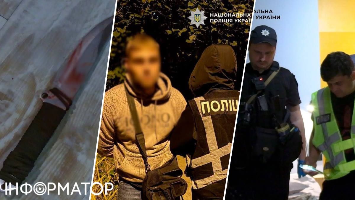 задержание полиция Киев