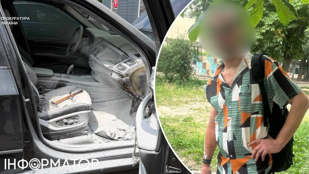 підпал автомобіля Київ