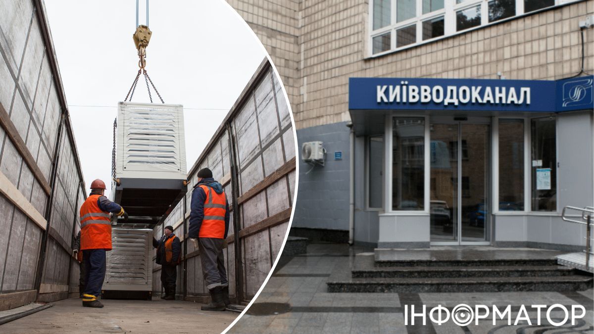 Проверка Киевводоканала