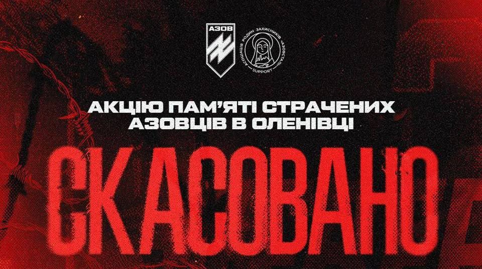 Угроза безопасности - в Киеве отменили акцию к годовщине теракта в Оленивке 1