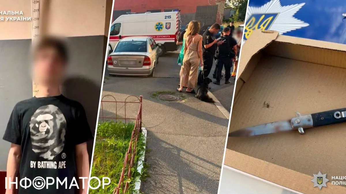 полиция задержания нож