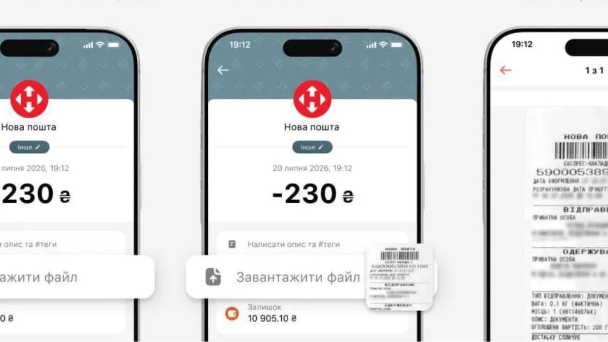 Оновлення застосунку monobank - до транзакції можна долучити фото чека чи покупки