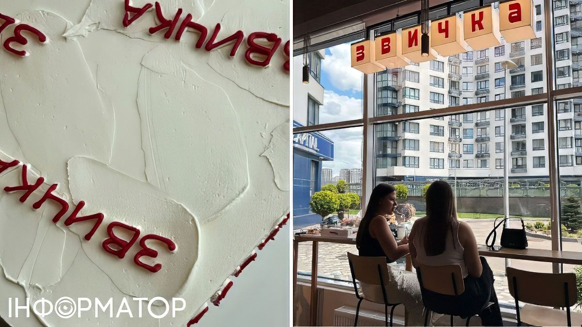 У ЖК Зарічний відкрили кав'ярню Звичка Фото: instagram.com/zvychkacafe, колаж: Інформатор У ЖК Зарічний відкрили кав'ярню Звичка Фото: instagram.com/zvychkacafe, колаж: Інформатор