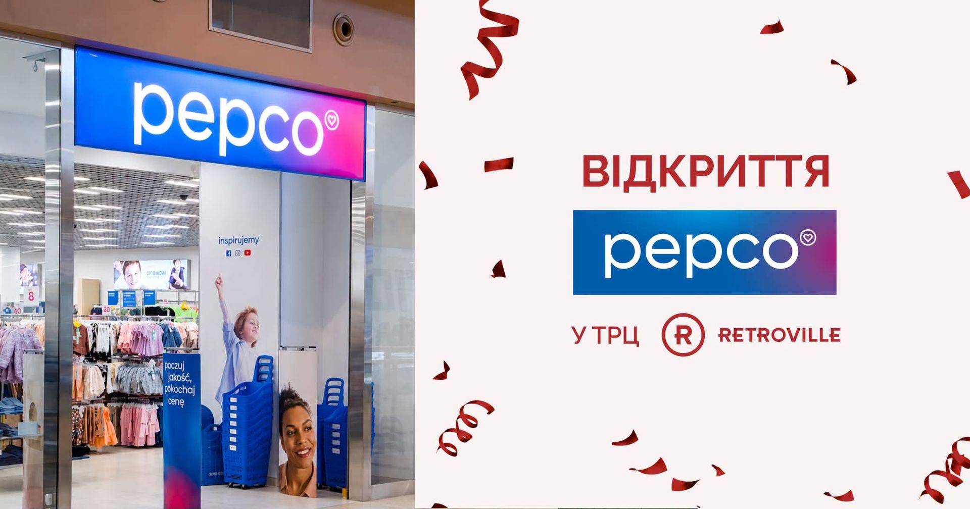 в ТРЦ Retroville в ТРЦ Retroville
